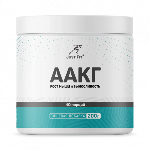 Just Fit Just AAKG, 200 грамм